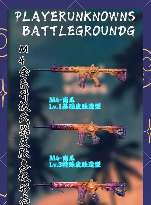 绝地求生竞技模式武器设置方法是什么？  第2张