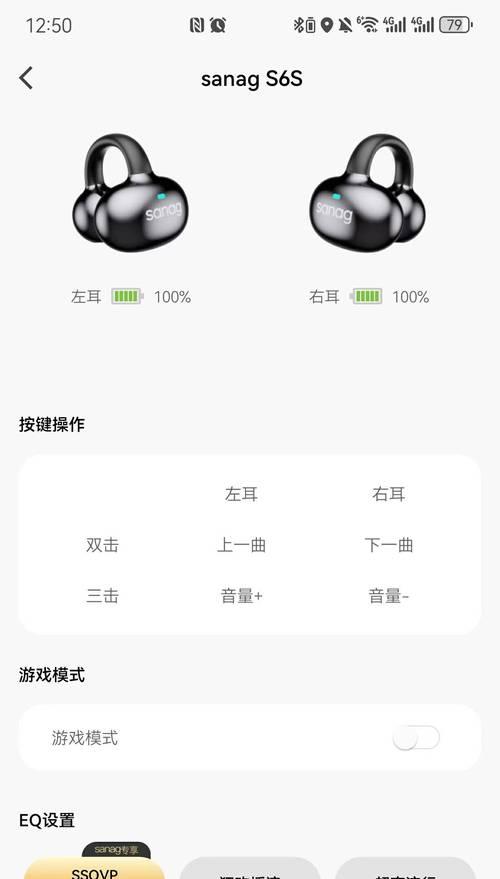 绝地求生耳机便携功能使用方法？  第3张
