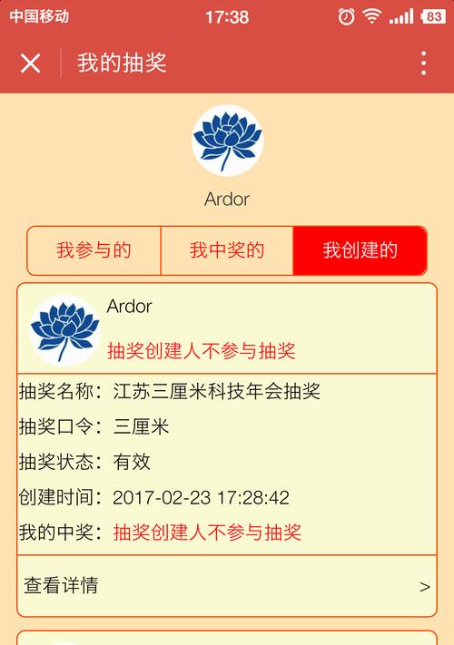大明热血小程序玩法介绍是什么？  第2张