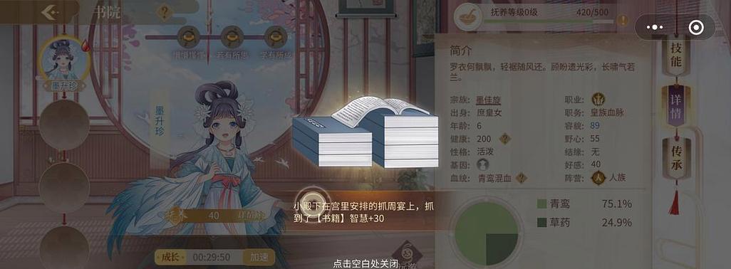 大明热血小程序玩法介绍是什么？  第3张