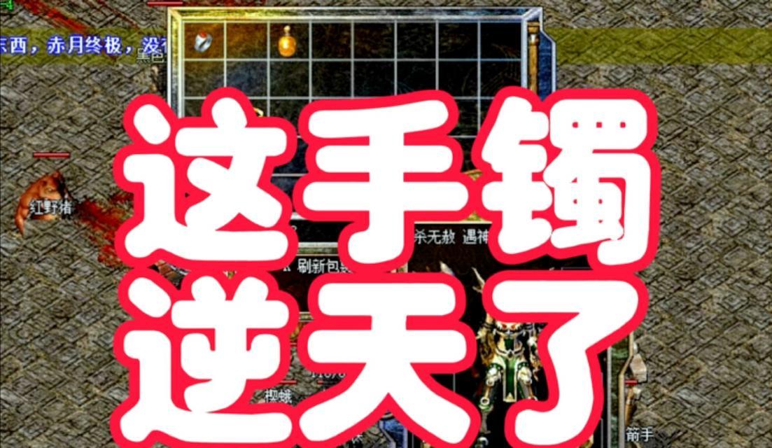 热血传奇中血条下黄色条如何显示？作用是什么？  第3张