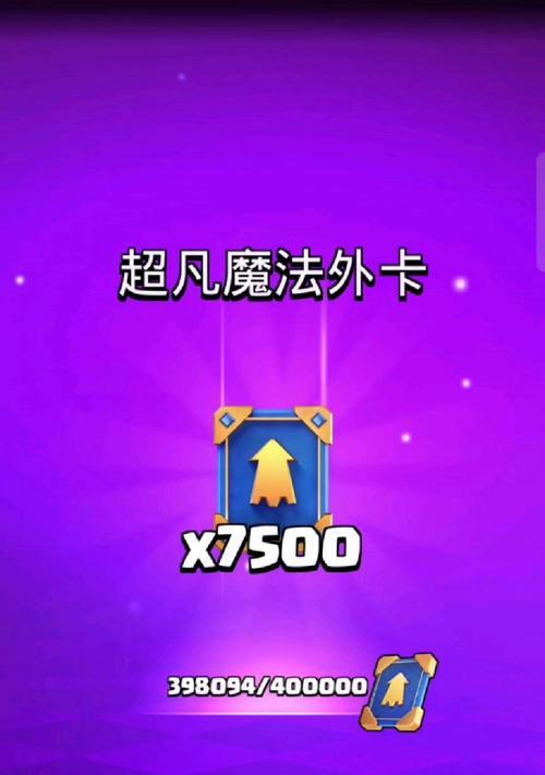 皇室战争紫色卡片有何用途？如何有效利用紫色卡片？  第1张