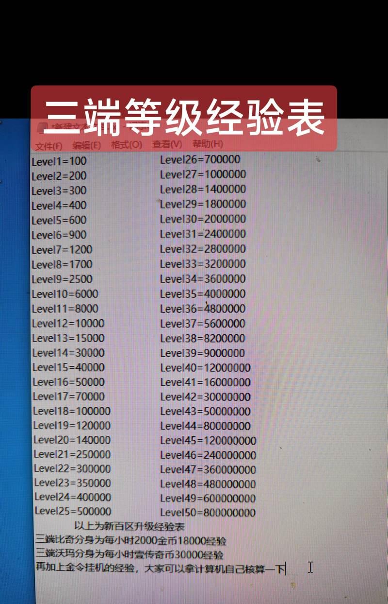 热血传奇新百区账号更改方法是什么？如何修改账号信息？  第1张