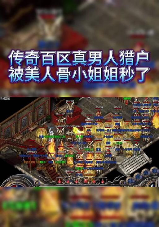 热血传奇新百区账号更改方法是什么？如何修改账号信息？  第3张