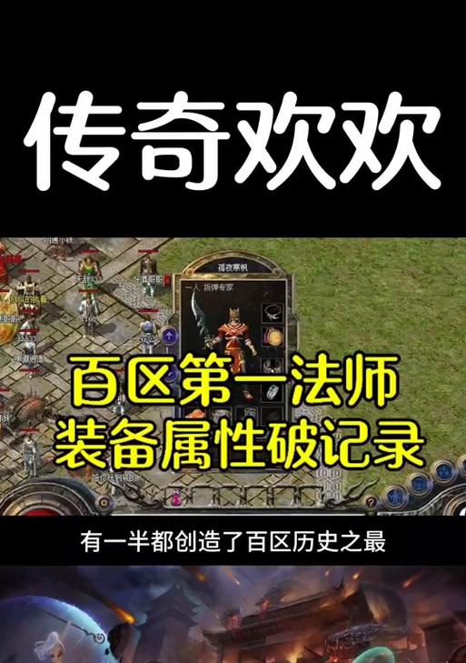 热血传奇新百区账号更改方法是什么？如何修改账号信息？  第2张