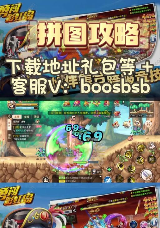 彩虹岛3转的条件是什么？具体步骤有哪些？  第1张