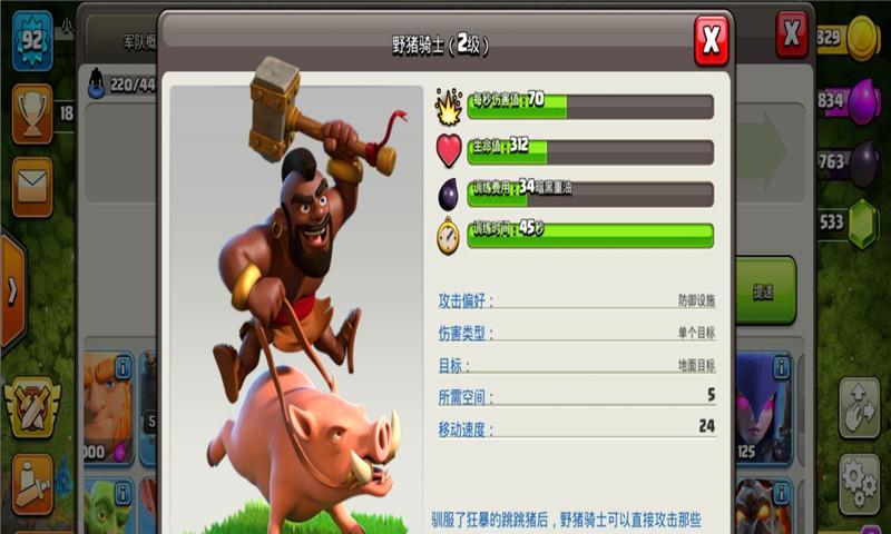 部落冲突中如何有效打击敌方的防御武器？  第2张