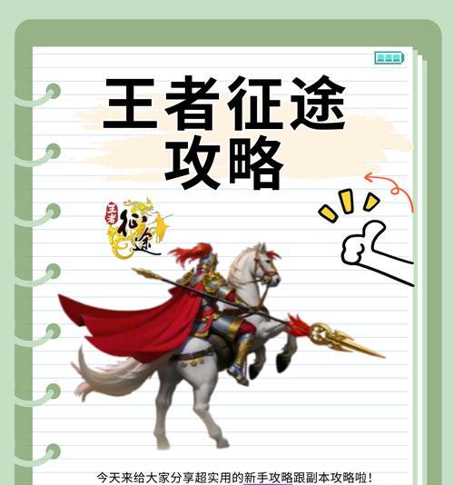 征途游戏中押金不足时应如何处理？  第1张
