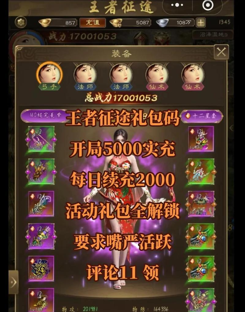 征途游戏中押金不足时应如何处理？  第2张
