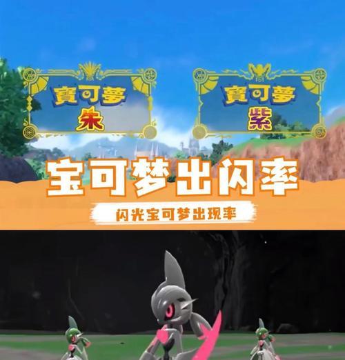 口袋妖怪朱紫提高友好度的方法是什么？  第3张