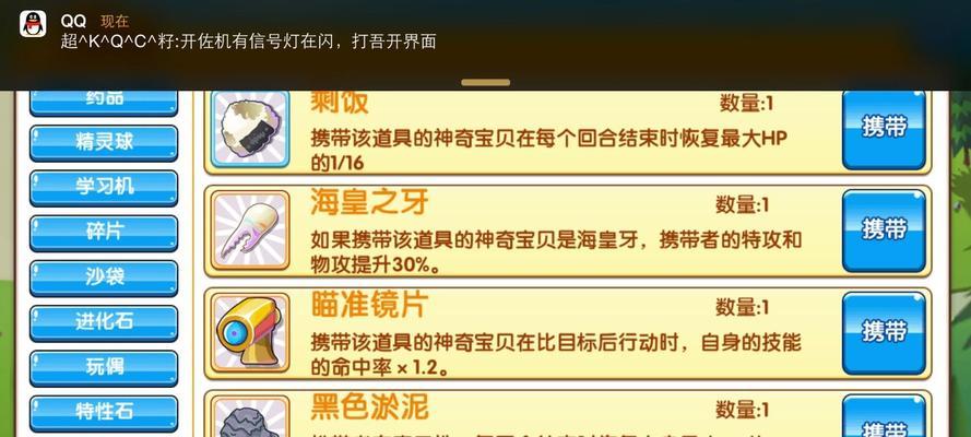 口袋妖怪复刻游戏加速方法是什么？  第1张