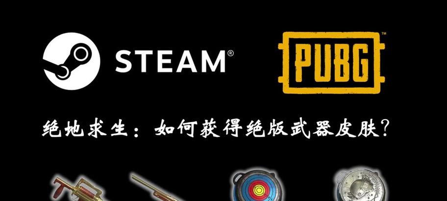 绝地求生鸭背包开启条件是什么？如何获得？  第3张