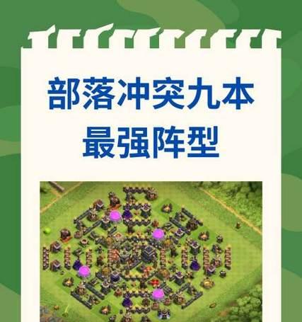 部落冲突战术搭配技巧有哪些？  第1张