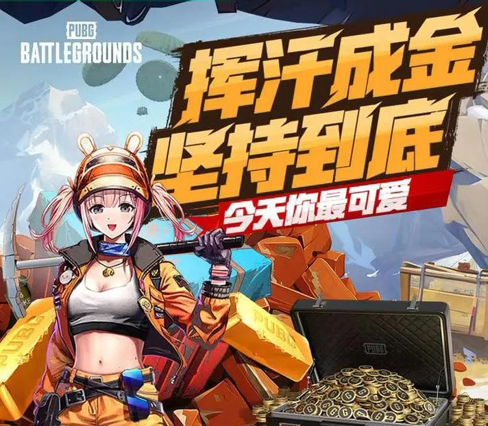 绝地求生青海摇如何领取？领取后有什么作用？  第1张