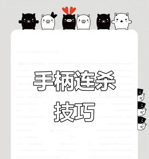 绝地求生如何实现连杀？有哪些技巧？  第3张