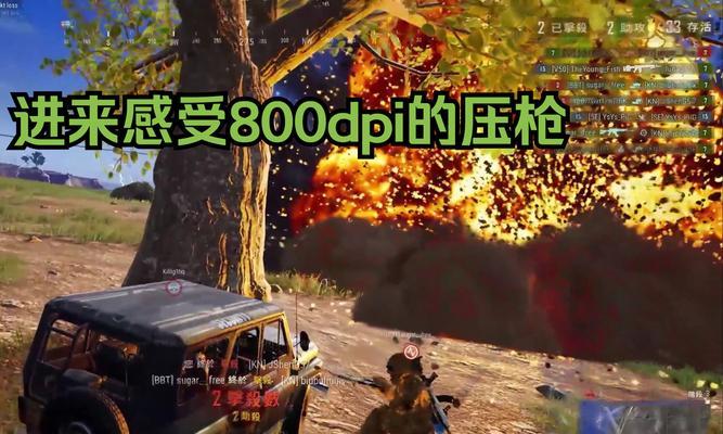 绝地求生如何实现连杀？有哪些技巧？  第2张
