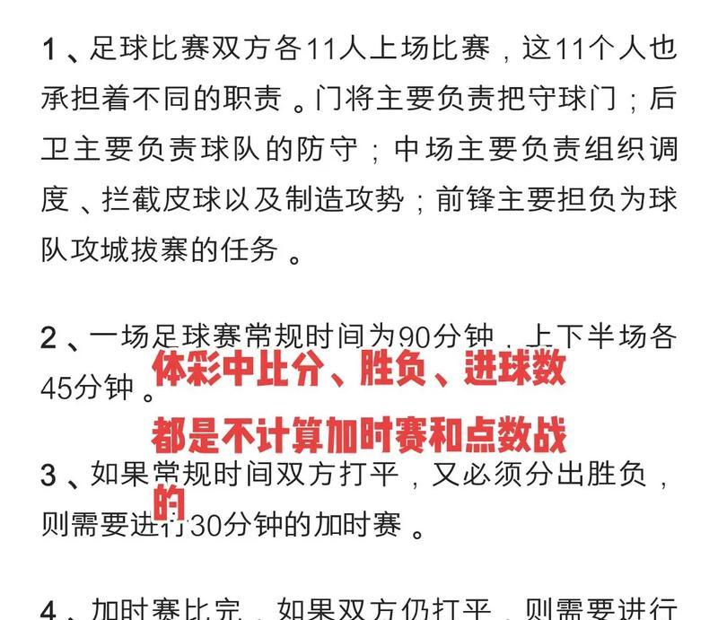 征途足球世界杯玩法介绍？有哪些技巧可以提高胜率？  第1张
