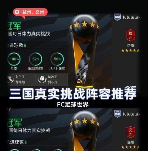 征途足球世界杯玩法介绍？有哪些技巧可以提高胜率？  第2张