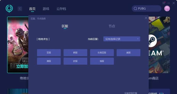 绝地求生二登录教程是什么？登录过程中常见问题如何解决？  第2张