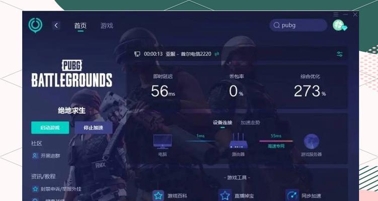 绝地求生二登录教程是什么？登录过程中常见问题如何解决？  第1张