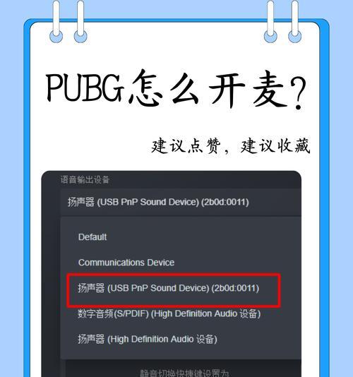 绝地求生中装备栏功能如何开启？开启后有何变化？  第2张
