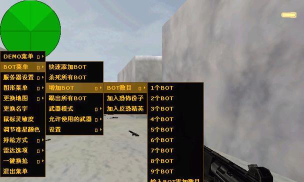 反恐精英2机器人难度调整方法是什么？  第2张