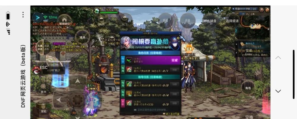 在苹果平板上玩地下城与勇士的方法是什么？  第3张