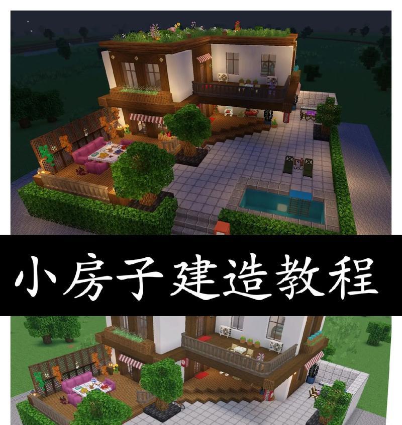 部落小房子建造步骤详细解析？  第3张