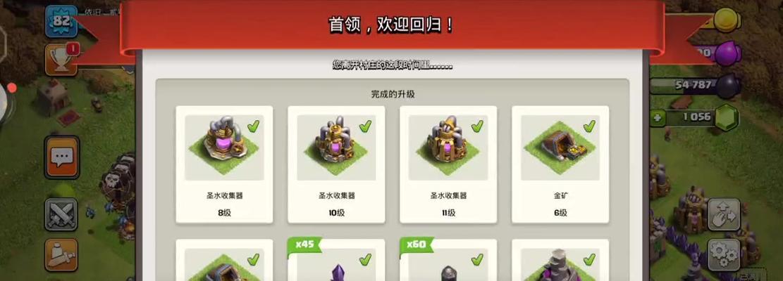 部落冲突关闭防御的方法？关闭防御有何影响？  第1张