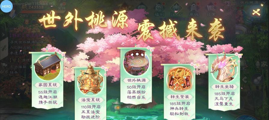 征途手游中游客账号如何处理？  第1张