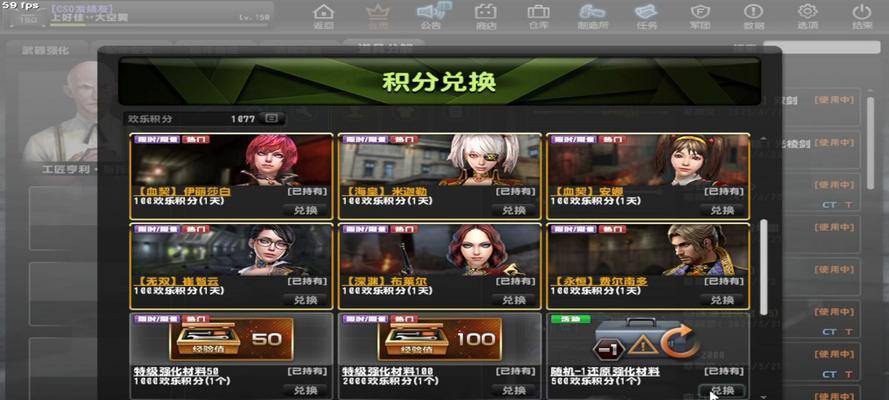反恐精英online中芯片如何佩戴？佩戴方法是什么？  第3张