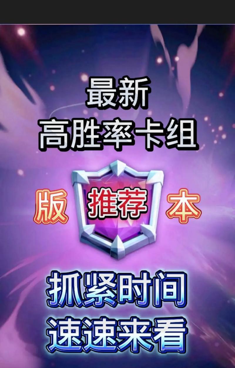皇室战争半场战神技巧有哪些？如何有效运用？  第2张