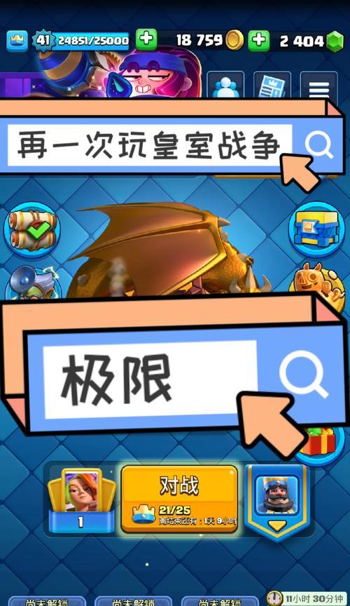 皇室战争国际服30元充值后如何使用？有哪些策略？  第2张