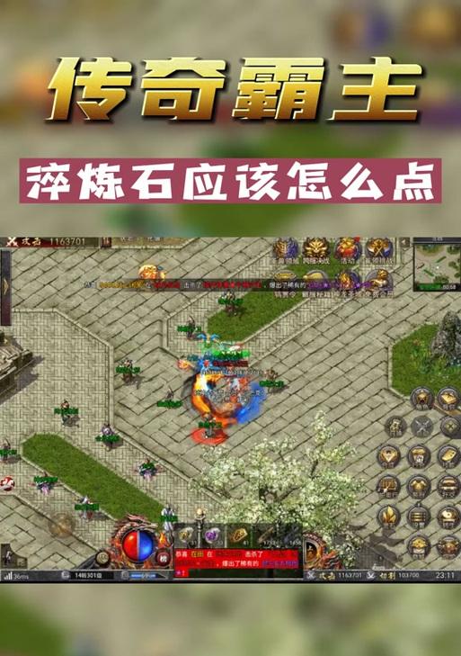 征途淬炼方法是什么？如何快速刷取？  第1张
