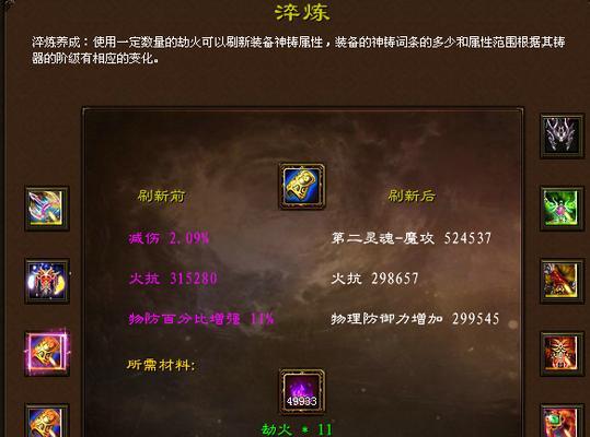 征途淬炼方法是什么？如何快速刷取？  第2张