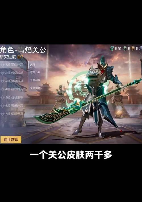 绝地求生中马弓手关羽如何获取？  第2张