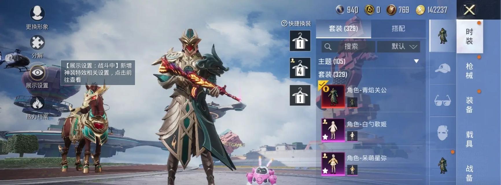 绝地求生中马弓手关羽如何获取？  第3张