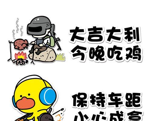 绝地求生中汽车贴纸的正确贴法是什么？  第3张