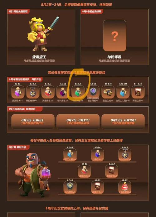 部落冲突测试号的激活方法是什么？  第3张