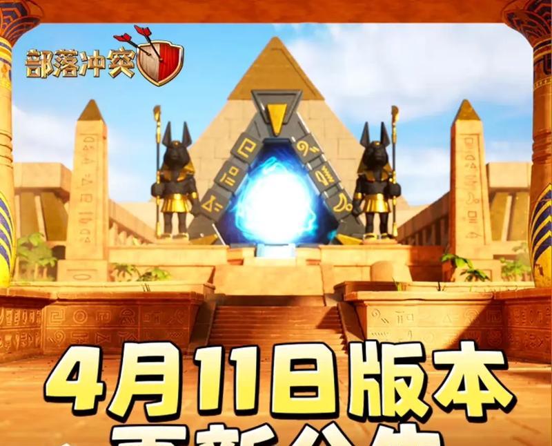 部落冲突的突破功能为何会被下架？  第2张