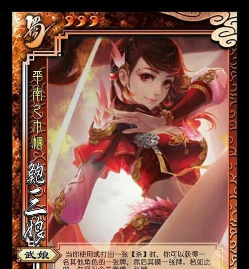 三国杀官方女玩家名字是什么？如何查找女玩家的昵称？  第1张