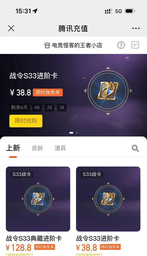 绝地求生竞技模式如何购买更划算？  第2张
