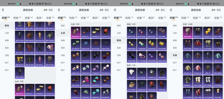 绝地求生竞技模式如何购买更划算？  第1张