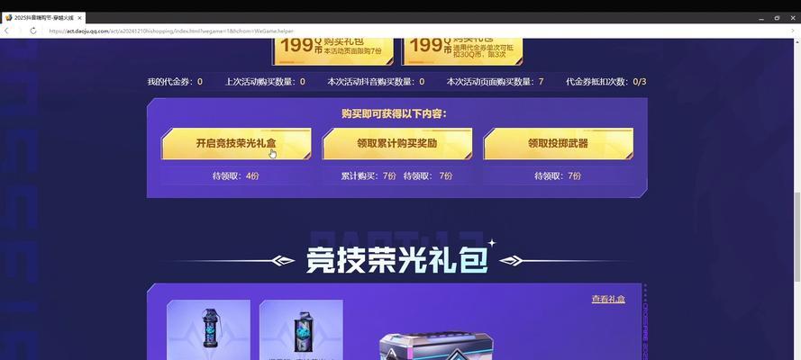 绝地求生竞技模式如何购买更划算？  第3张