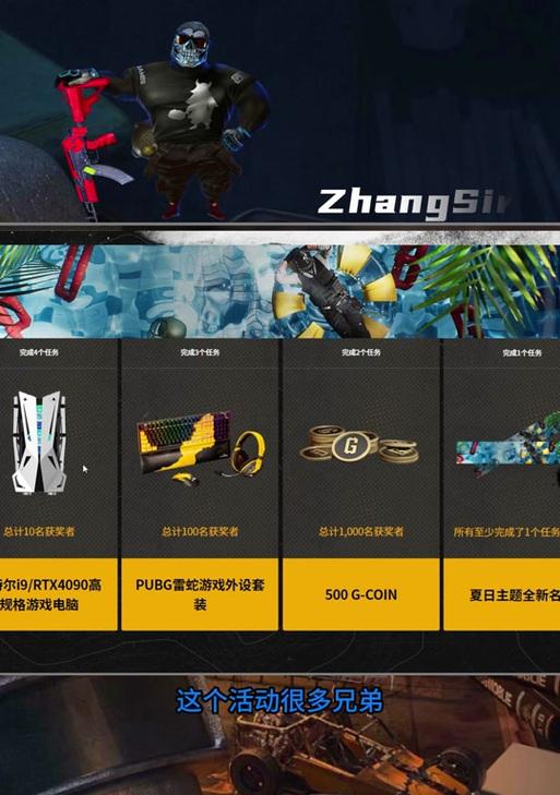 绝地求生时间回流调整方法是什么？  第1张