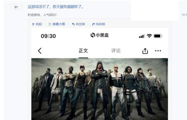 绝地求生时间回流调整方法是什么？  第2张