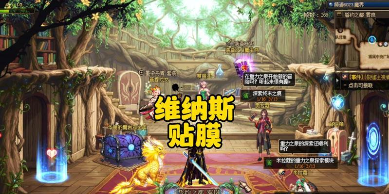 地下城与勇士为何取消贴膜系统？  第1张