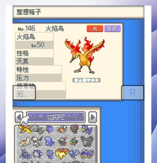 口袋妖怪水晶版如何挑战白银山？需要哪些准备？  第3张