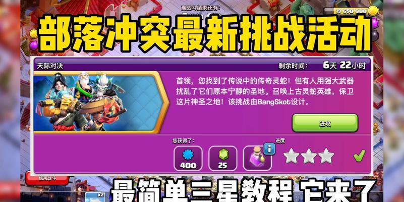 部落冲突部落战开启条件是什么？如何顺利开启部落战？  第2张