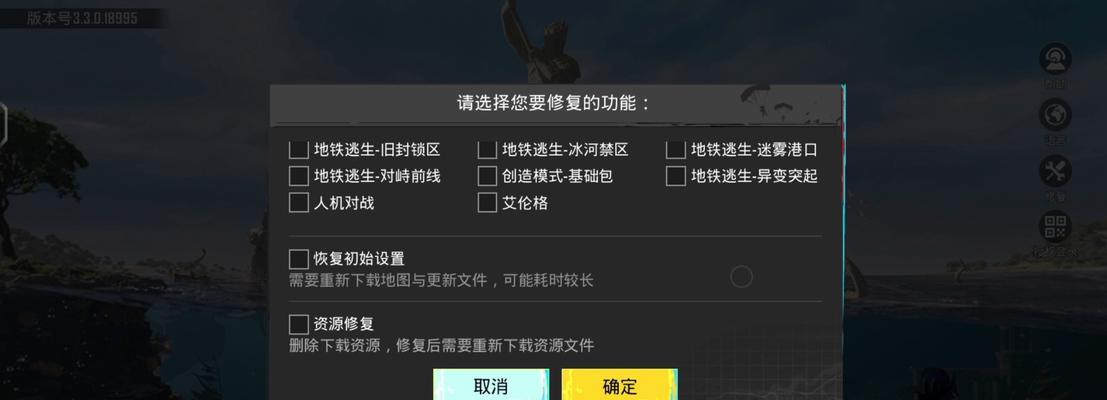 绝地求生房间无法加入怎么办？  第1张